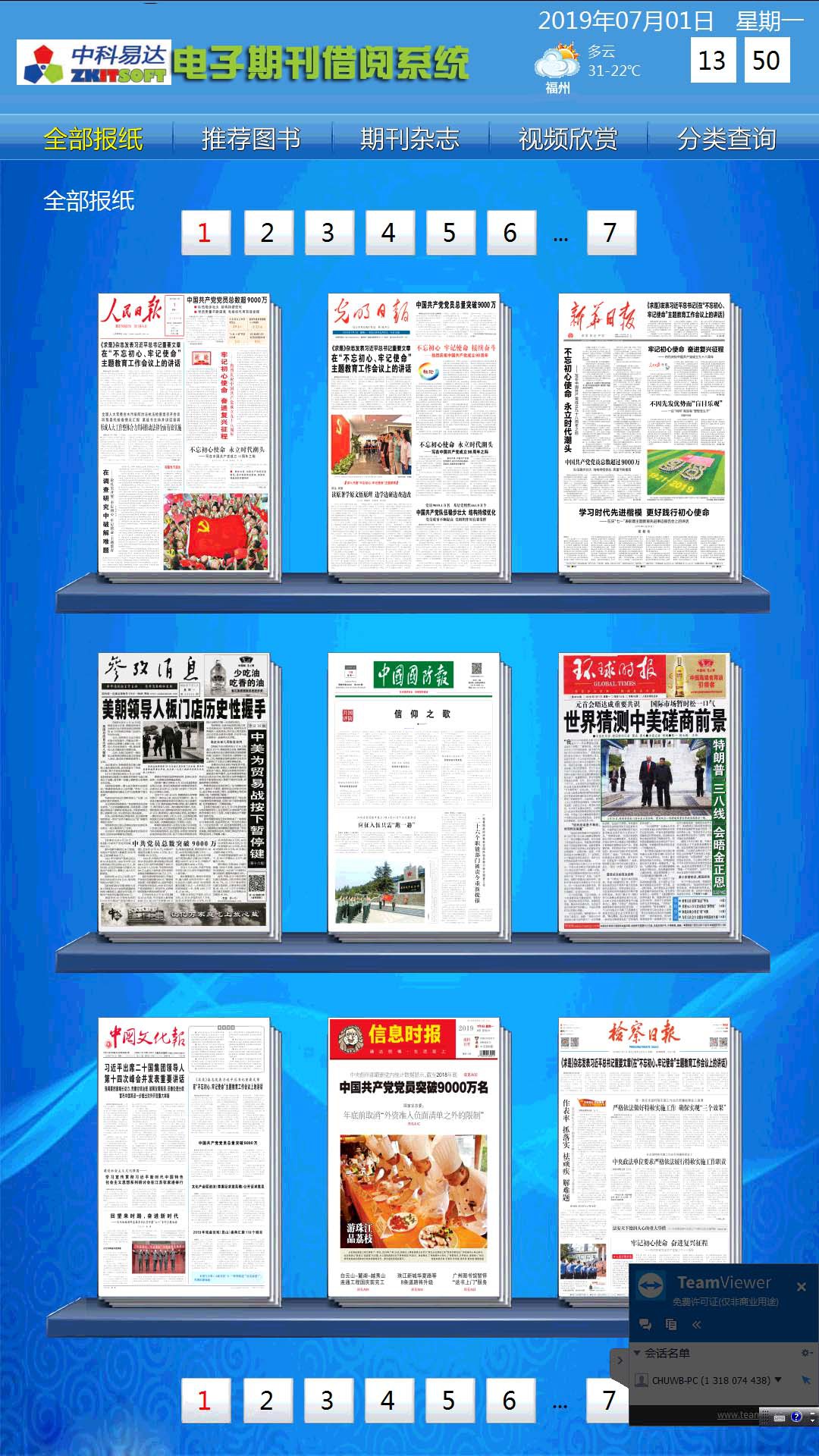 1566275231164652.jpg 排隊(duì)系統(tǒng),排隊(duì)叫號(hào)系統(tǒng),訪客系統(tǒng),查詢系統(tǒng),評(píng)價(jià)系統(tǒng),醫(yī)護(hù)對(duì)講系統(tǒng),,預(yù)約系統(tǒng),會(huì)議信息發(fā)布系統(tǒng),呼叫系統(tǒng)