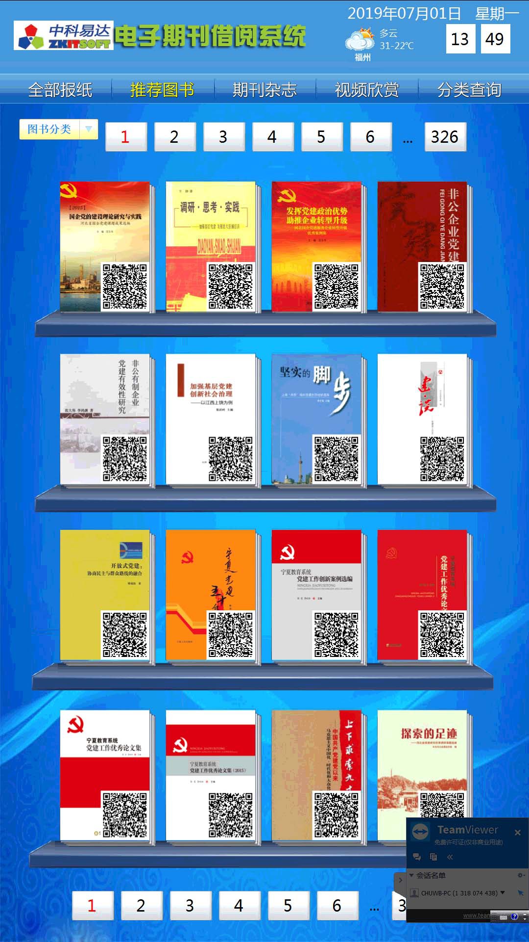 1566275231352162.jpg 排隊(duì)系統(tǒng),排隊(duì)叫號(hào)系統(tǒng),訪客系統(tǒng),查詢系統(tǒng),評(píng)價(jià)系統(tǒng),醫(yī)護(hù)對(duì)講系統(tǒng),,預(yù)約系統(tǒng),會(huì)議信息發(fā)布系統(tǒng),呼叫系統(tǒng)