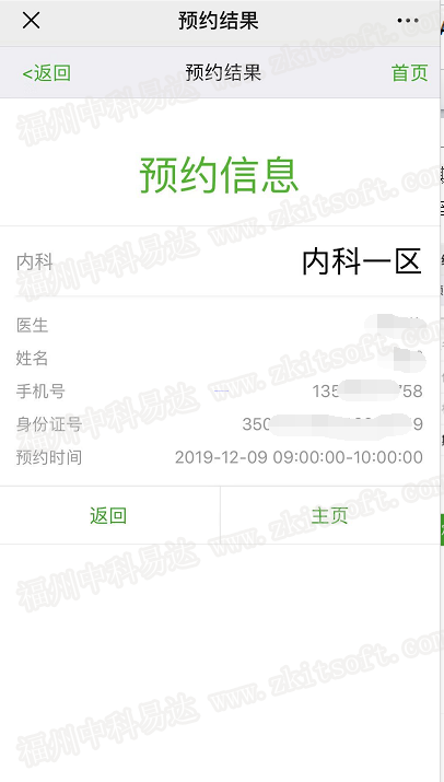 排隊(duì)系統(tǒng),訪客系統(tǒng),查詢系統(tǒng),門禁系統(tǒng),考勤系統(tǒng),會(huì)議系統(tǒng),會(huì)議預(yù)約系統(tǒng),會(huì)議信息發(fā)布系統(tǒng),呼叫系統(tǒng) 排隊(duì)系統(tǒng),排隊(duì)叫號(hào)系統(tǒng),訪客系統(tǒng),查詢系統(tǒng),評價(jià)系統(tǒng),醫(yī)護(hù)對講系統(tǒng),,預(yù)約系統(tǒng),會(huì)議信息發(fā)布系統(tǒng),呼叫系統(tǒng)
