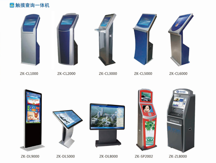 排隊(duì)系統(tǒng),訪(fǎng)客系統(tǒng),查詢(xún)系統(tǒng),門(mén)禁系統(tǒng),考勤系統(tǒng),幼兒園接送系統(tǒng),呼叫系統(tǒng) 排隊(duì)系統(tǒng),訪(fǎng)客系統(tǒng),查詢(xún)系統(tǒng),門(mén)禁系統(tǒng),考勤系統(tǒng),幼兒園接送系統(tǒng),呼叫系統(tǒng)