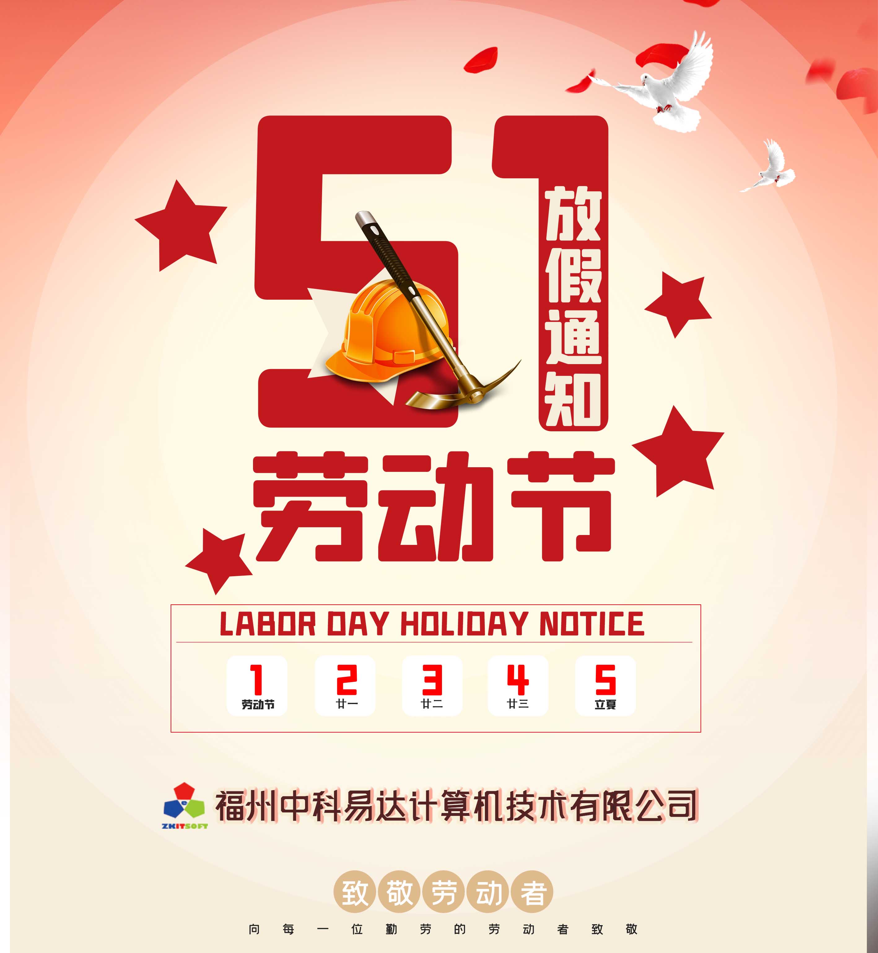 排隊系統(tǒng),訪客系統(tǒng),查詢系統(tǒng),門禁系統(tǒng),考勤系統(tǒng),幼兒園接送系統(tǒng)，呼叫系統(tǒng)