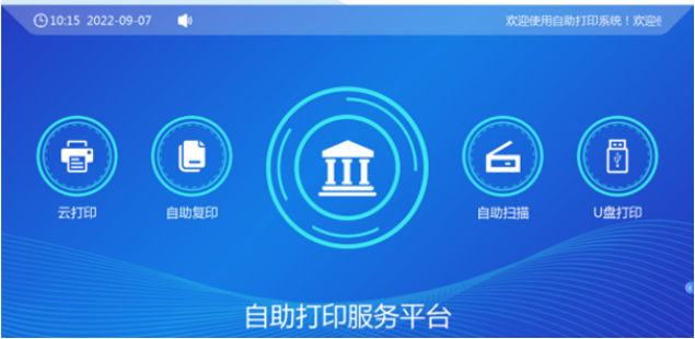 1695356602638333.png 排隊(duì)系統(tǒng),排隊(duì)叫號系統(tǒng),訪客系統(tǒng),查詢系統(tǒng),評價(jià)系統(tǒng),醫(yī)護(hù)對講系統(tǒng),,預(yù)約系統(tǒng),會(huì)議信息發(fā)布系統(tǒng),呼叫系統(tǒng)
