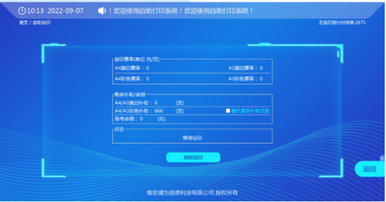 1695356644137508.png 排隊(duì)系統(tǒng),排隊(duì)叫號系統(tǒng),訪客系統(tǒng),查詢系統(tǒng),評價(jià)系統(tǒng),醫(yī)護(hù)對講系統(tǒng),,預(yù)約系統(tǒng),會(huì)議信息發(fā)布系統(tǒng),呼叫系統(tǒng)