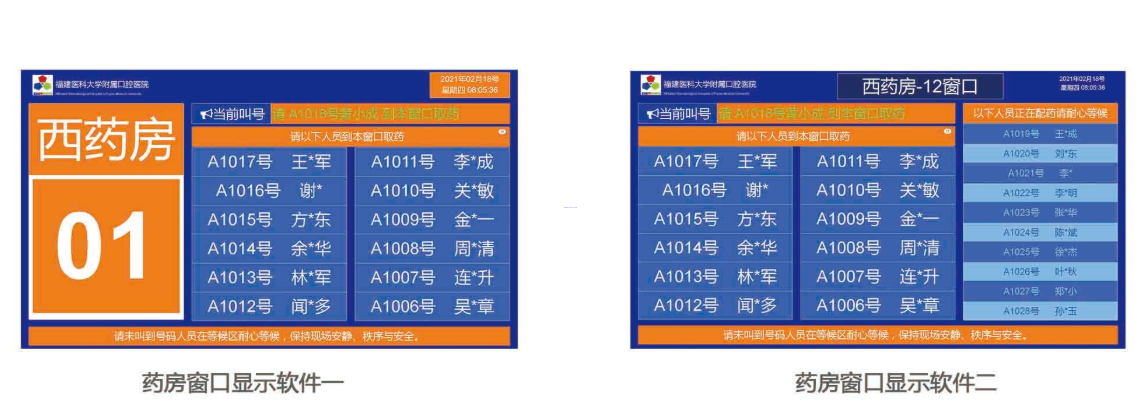 排隊系統(tǒng),排隊叫號系統(tǒng),訪客系統(tǒng),查詢系統(tǒng),評價系統(tǒng),醫(yī)護對講系統(tǒng),,預(yù)約系統(tǒng),會議信息發(fā)布系統(tǒng),呼叫系統(tǒng)